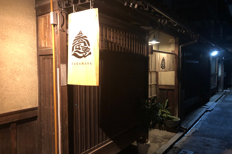 蕎麦酒場 たかま家 夜の外観