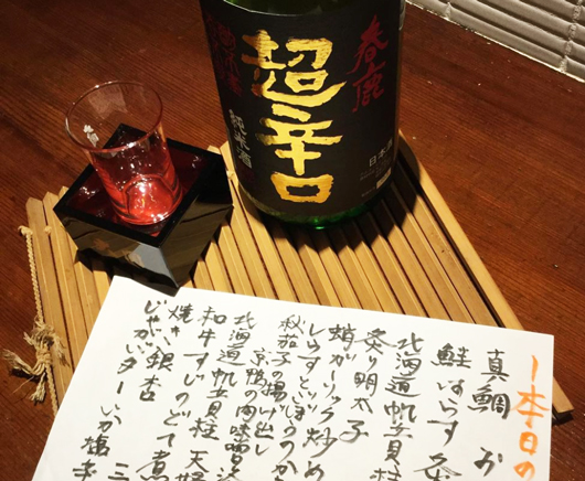 今西清兵衛商店 春鹿 純米超辛口