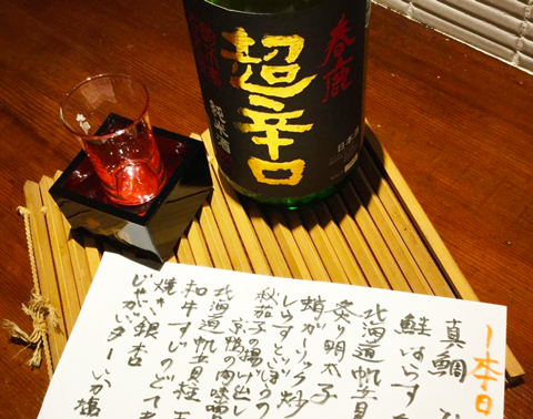 地酒も多数取り揃えております。